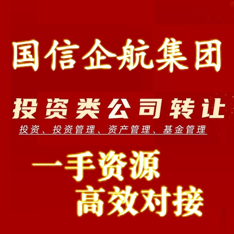 轉(zhuǎn)讓投資管理資產(chǎn)評(píng)估轉(zhuǎn)讓基金轉(zhuǎn)讓